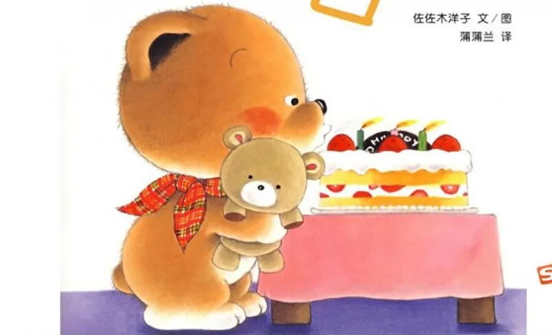 小熊宝宝绘本系列PPT全套15本，幼儿习惯养成启蒙必备