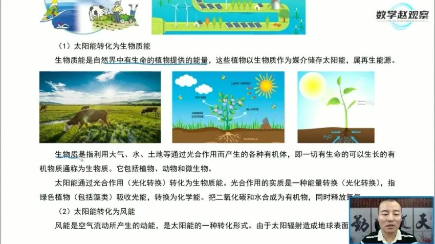 沪科版九年级物理下册同步精讲：电能·磁现象·电磁波全覆盖