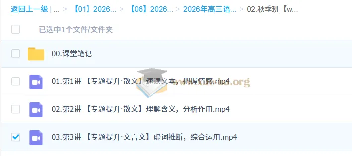 李建华2026高三语文一轮冲刺秋季班,系统提升备考效率