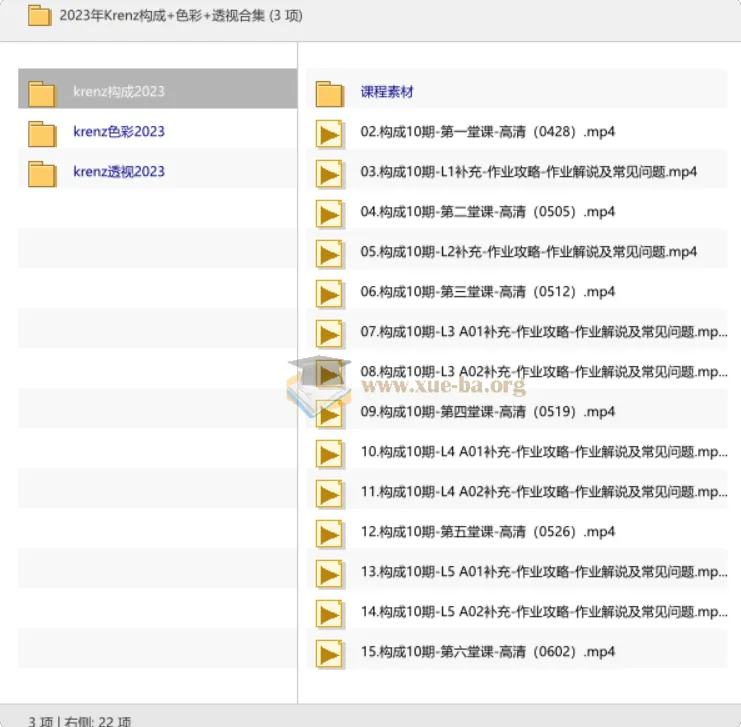 Krenz绘画教程2023合集:构成、色彩与透视三大核心课程完整收录
