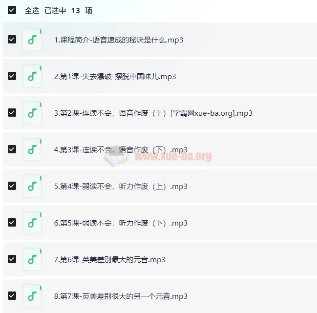 地道美语发音速成指南:3招破解语音难点