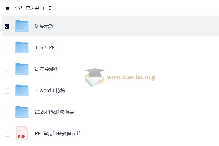 马年元旦PPT模板合集