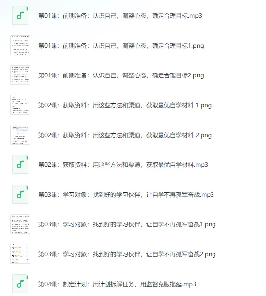 一通百通:掌握全能自学法,快速进入任何领域