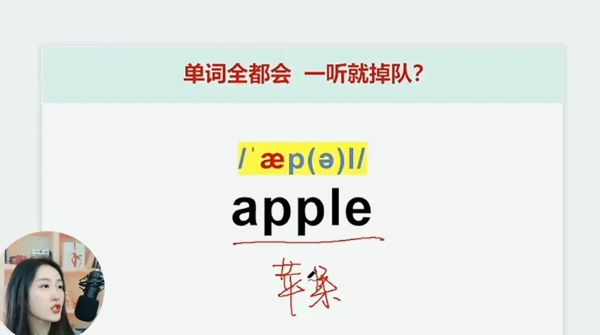 小E老师英语音变语流25讲：连读弱读与语调实战精讲