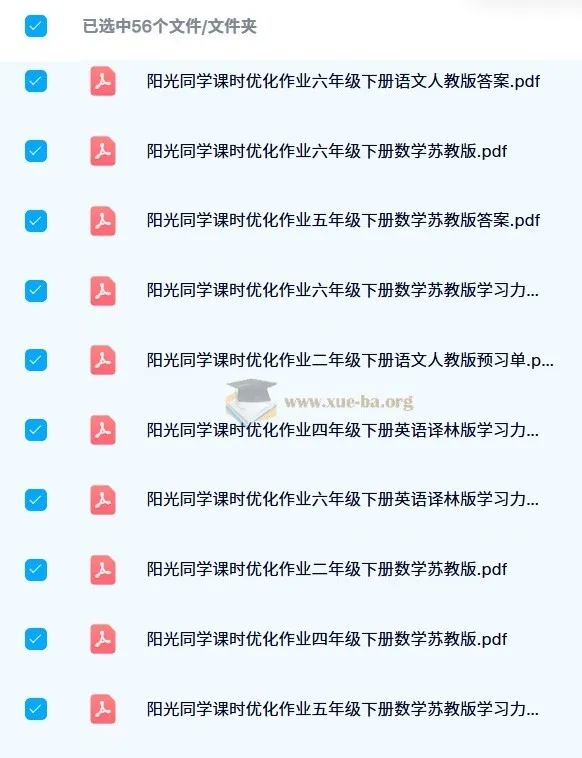 2024寒春阳光同学课时优化作业1-6年级下册全科PDF合集