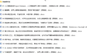 2024中考英语时文阅读专项训练·核心题型精练