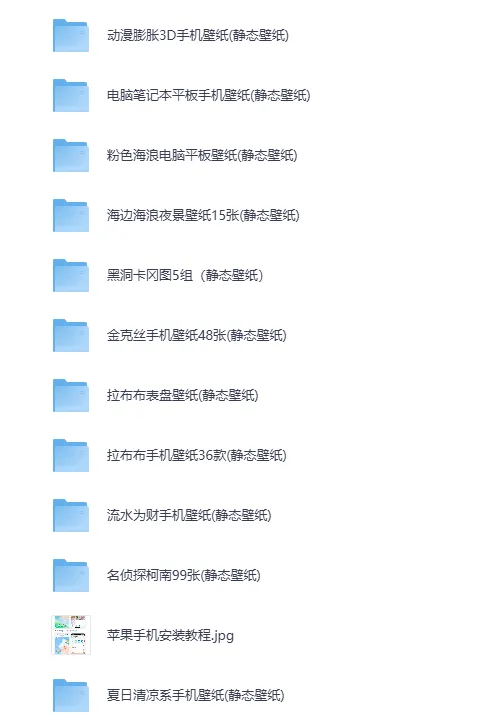 500+苹果锁屏壁纸合集 超清手机电脑平板通用