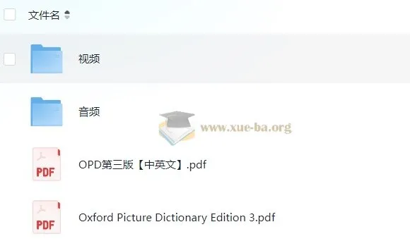 英语学习 Oxford Picture Dictionary(OPD第三版)视频课+原版电子书+中英对照PDF+音频全收录