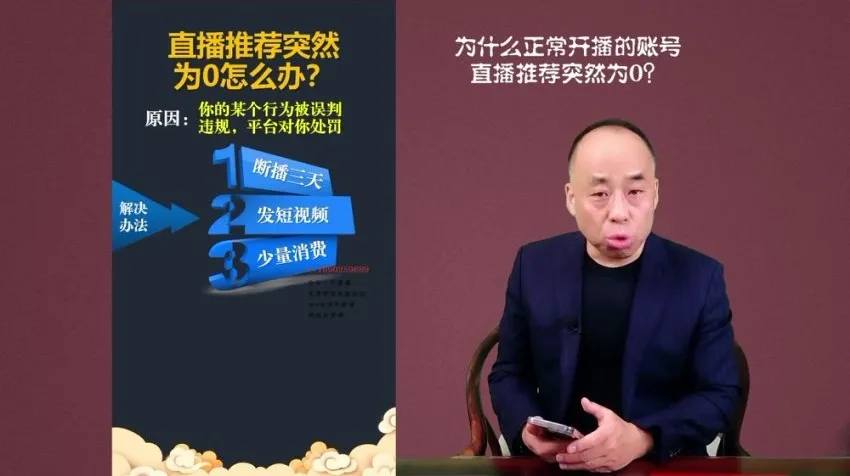 直播间运营实战指南：从起号到变现的全流程解析