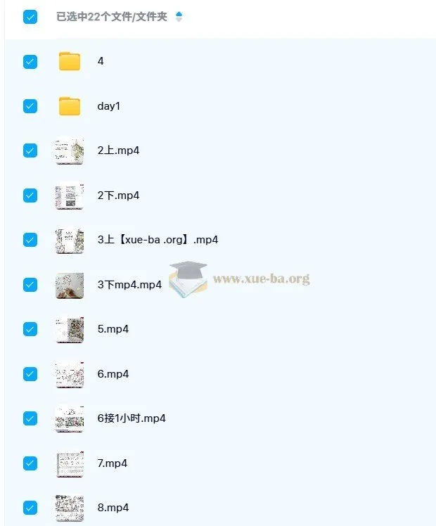 林缘考研暑期强化班全程视频课程