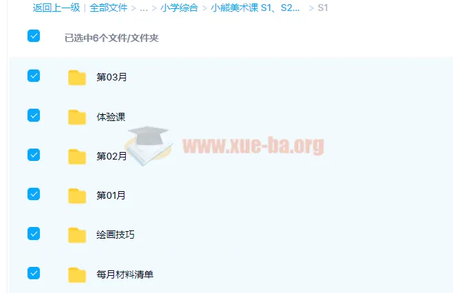 小熊美术课S1/S2/S3全套36周课程视频+绘画技巧+材料清单合集