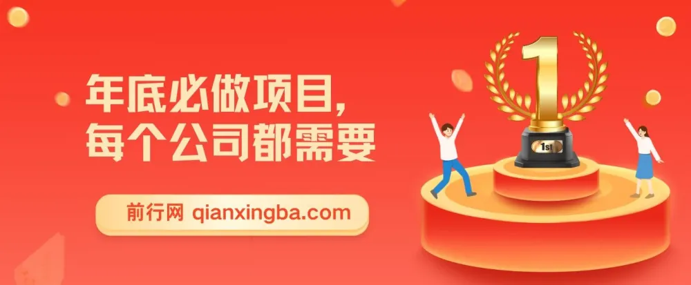 年底企业刚需项目实操教程,零成本启动抢占年前风口