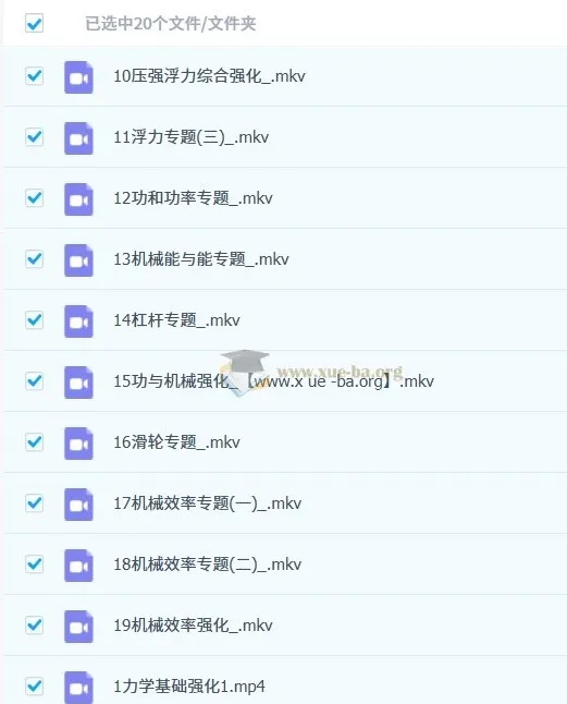 郭闯2023春初二物理春季目标A+课程 人教版通用同步精讲