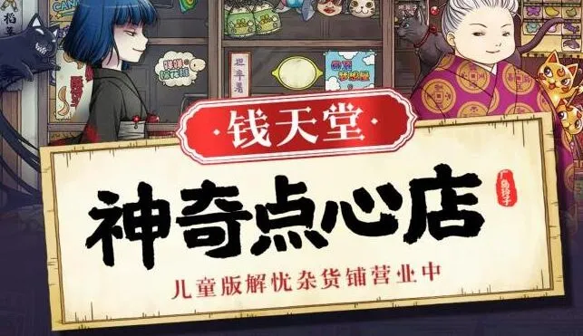 儿童睡前故事《神奇点心店》有声书 117集完结 风靡亚洲奇幻文学