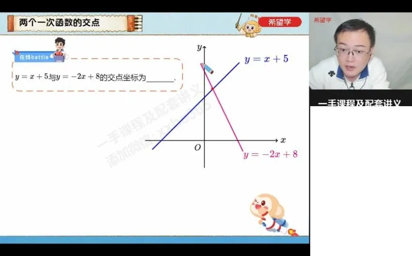 初二数学秋季特训班 二次根式+一次函数+四边形专题（全国版）