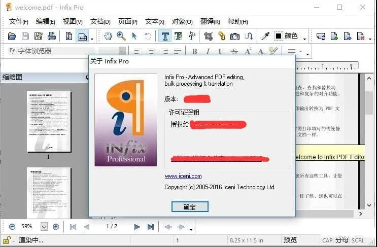 Infix PDF Editor 7.30专业汉化版:PDF编辑与转换工具