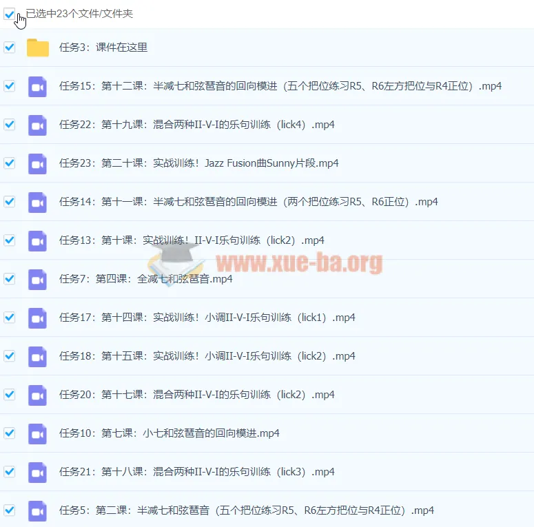 伍凌枫琶音训练营+前卫吉他编配与创作 课程资源