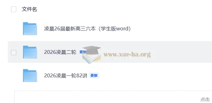 2026凌晨高中数学一二轮备考资源 微专题82讲+36讲+六本学生版