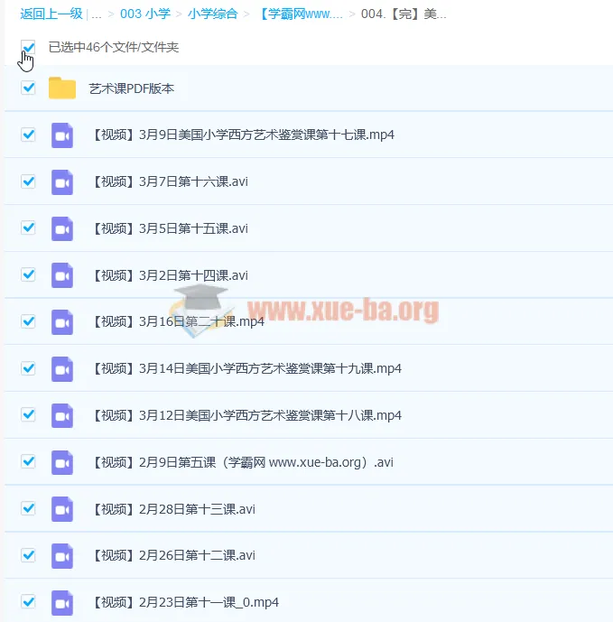 美国小学西方艺术鉴赏课 全套45讲视频+PDF讲义
