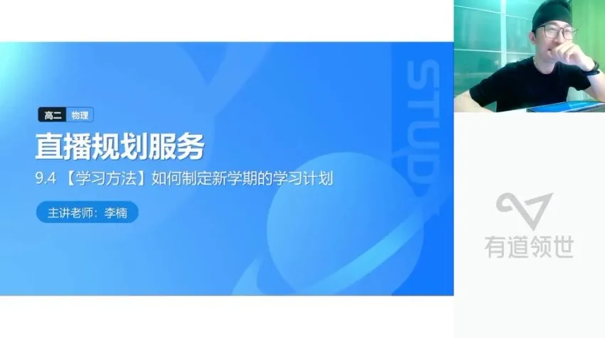 2024李楠高二物理全体系学习卡（上下期）系统规划课程