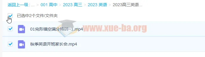 2023高三高考英语徐磊复读班 暑假班+秋季班 更新2讲