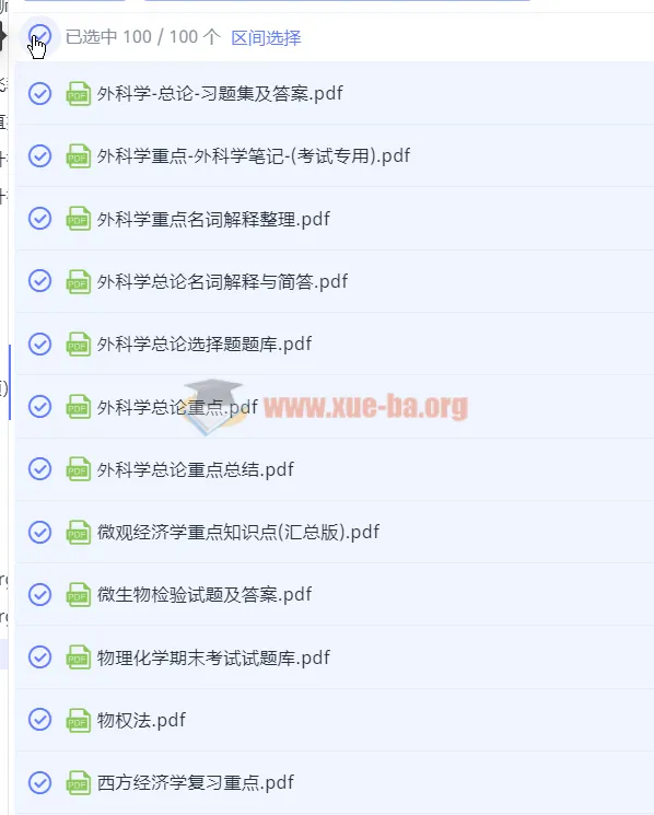 大学笔记资料003:医学、法学、经济学等多学科期末复习重点汇总