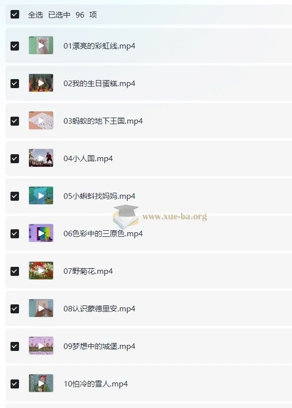 河小象少儿美术启蒙课 96节年课+体验课全套