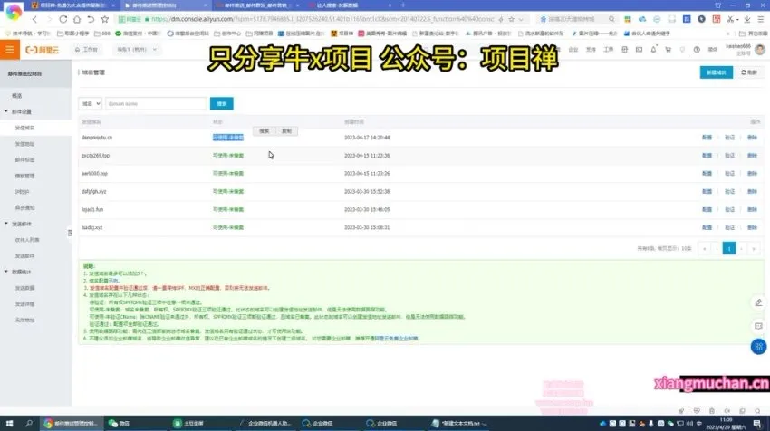 一天引流10000女粉博主实战教程 附实操视频