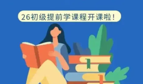 2026初级会计课程合集：密训冲刺+押题卷+电子版资料全套整理