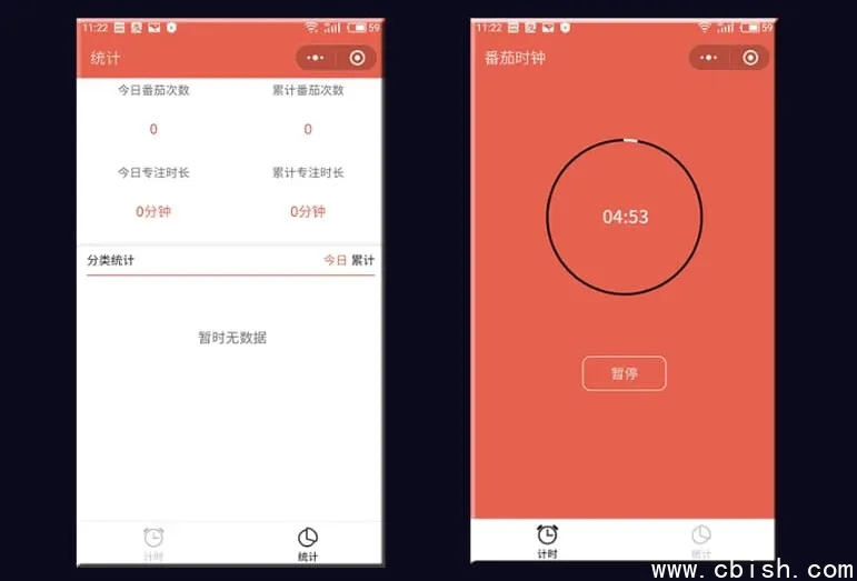 微信小程序实战:番茄时钟开发全流程课程