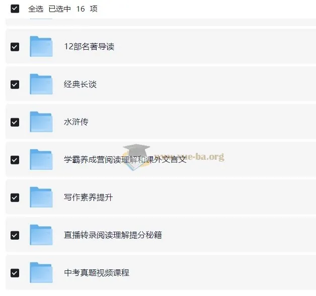 瓶盖老师初中语文全套课程合集 23.3GB