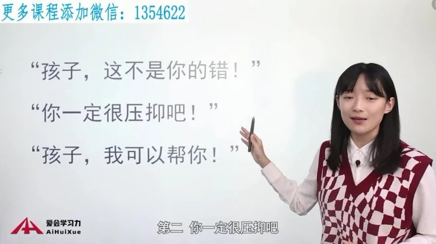 清北学霸家庭养育课：96节方法课+学霸工具包，培养孩子自主学习力