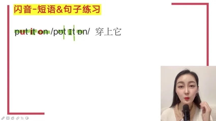 小E老师英语发音口语听力五合一训练课 228节系统精讲