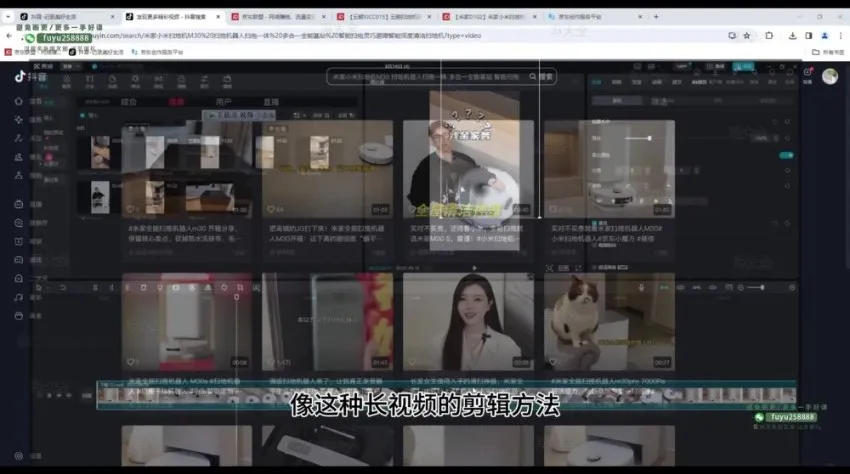 京东短视频带货36讲：零基础从0到1实战攻略