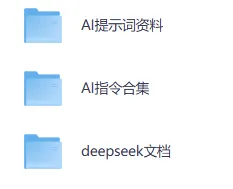 35个DeepSeek写小说指令合集 创意写作必备资源