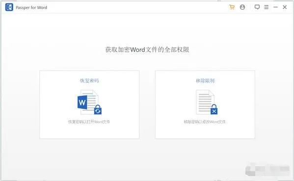 Passper密码恢复解锁工具合集：支持Excel、Word、RAR、ZIP、PPT等文件