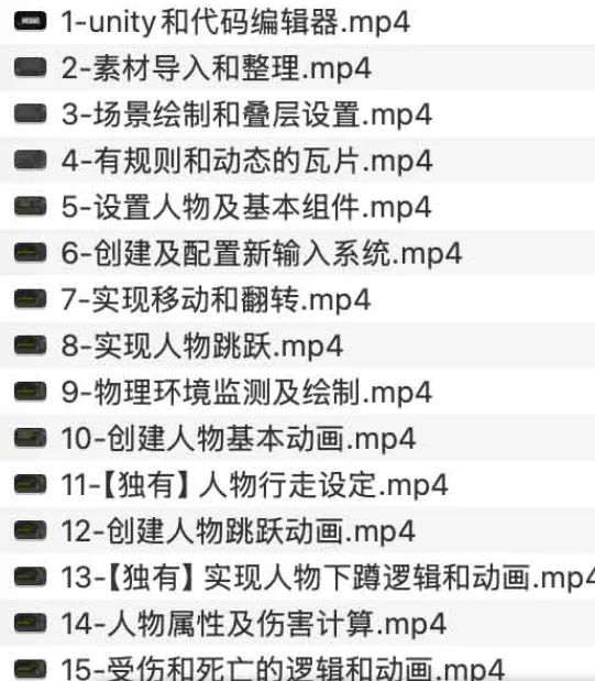 Unity勇士传说动作游戏开发 48节完整实战课程