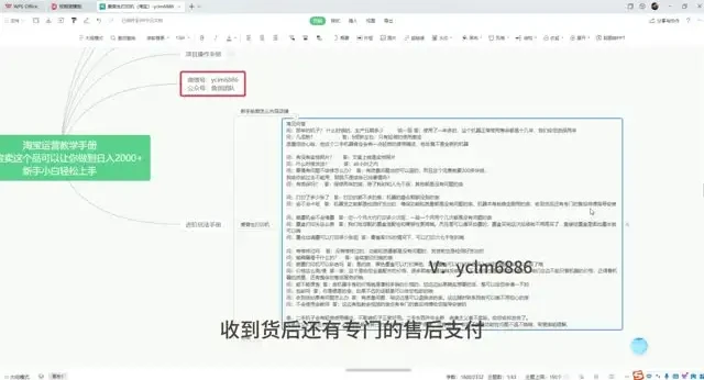 淘宝打印机项目实战教程:从入门到月入过万运营指南