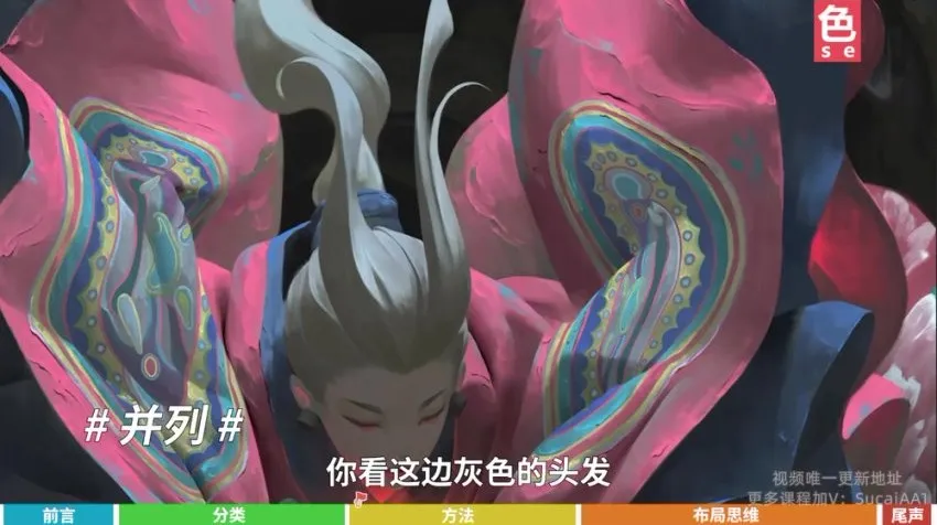 手绘色彩21课:从入门到高级配色技巧,插画师配色进阶指南