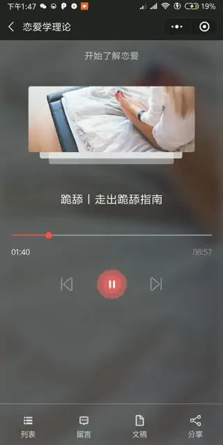 恋爱心理学课程:从吸引到关系建立的全方位实战指南