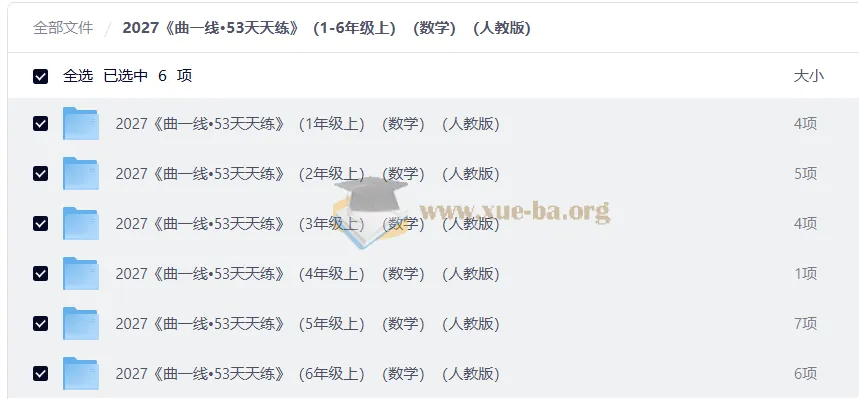 2027曲一线·53天天练1-6年级上册数学人教版 同步练习资料