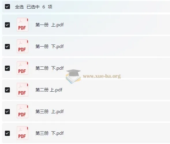 百词斩《象形9000》单词书 全套PDF+音频