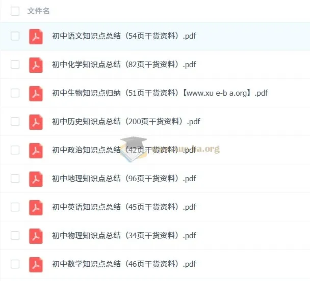 初中全科知识点汇总资料 抖音同款干货精品完整版