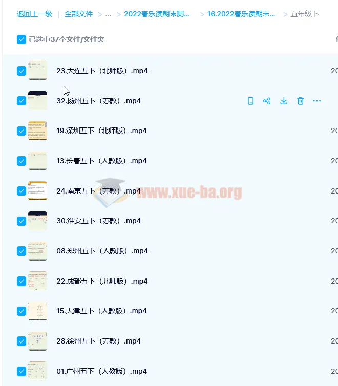 2022春乐读小学数学期末测试视频 3-5年级多城市版