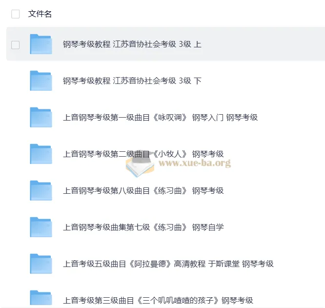 钢琴考级视频教程 1-10级全阶段备考合集