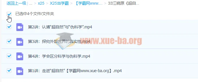 江晓原《超自然现象的当代解读》课程：科学视角下的超自然辨析
