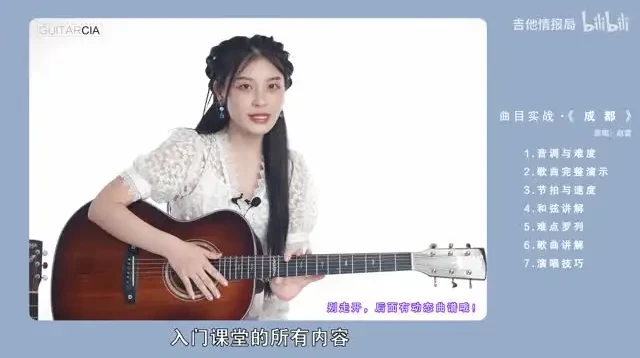 15天吉他弹唱速成课:零基础到经典曲目实战