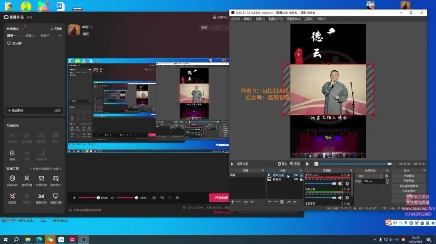 德云社相声无人直播:抖音拉新变现全攻略