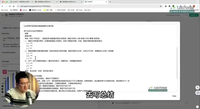 ChatGPT实战指南：创新应用与性能提升技巧