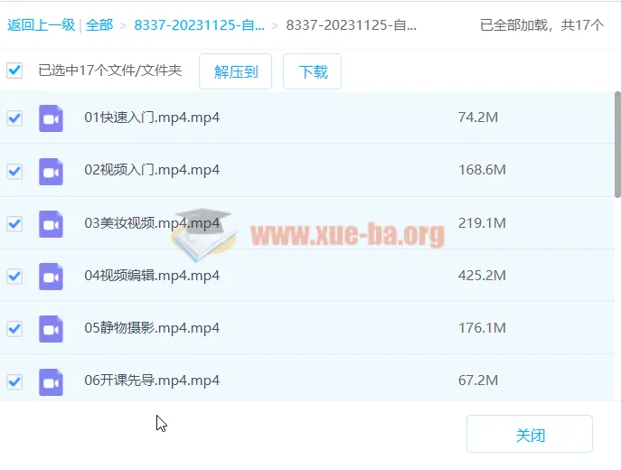 自媒体摄影课：从0到1做博主实战指南